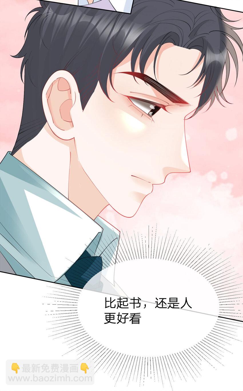 第94话 眼里只有你-第95话