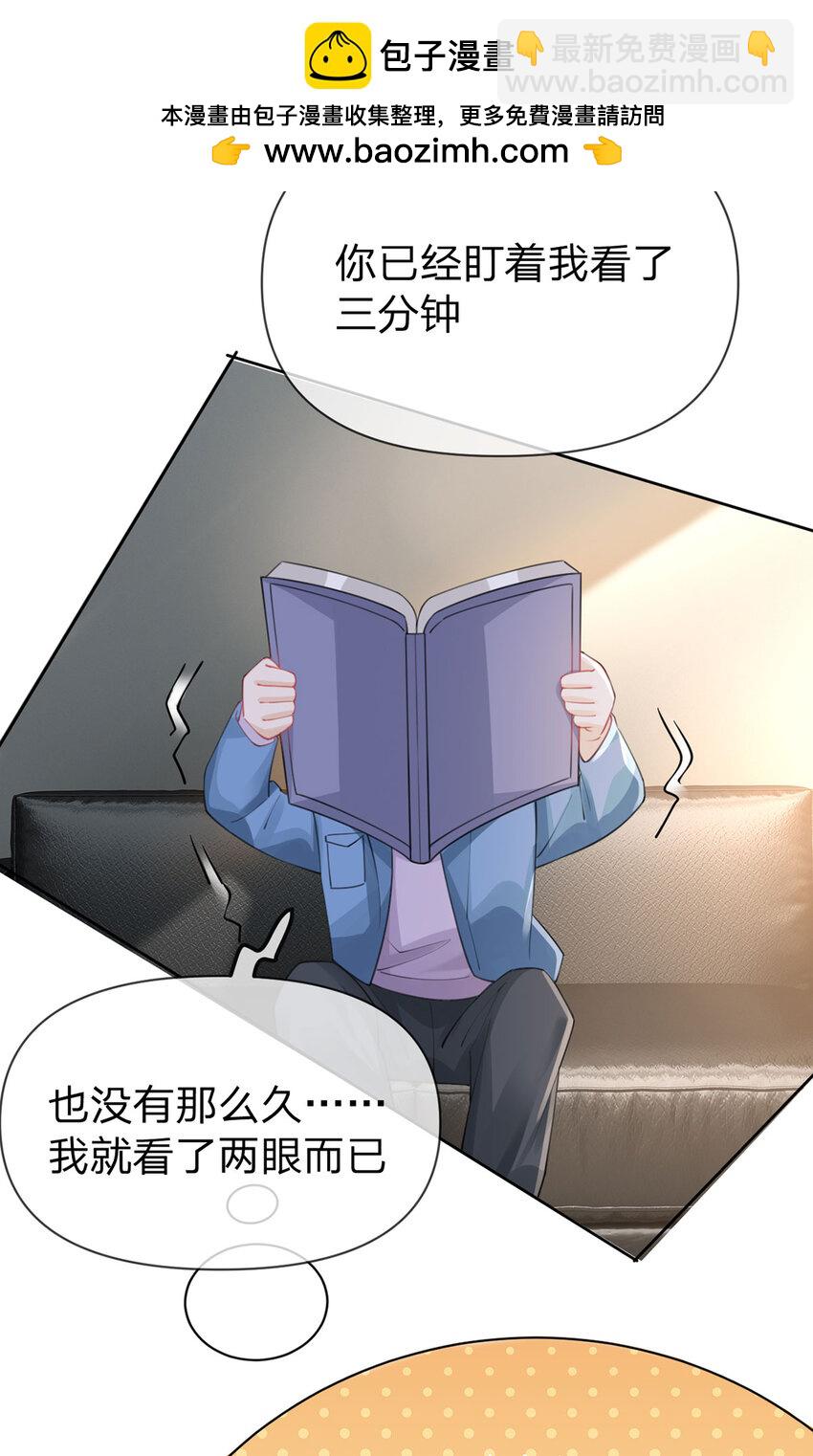 第94话 眼里只有你-第95话