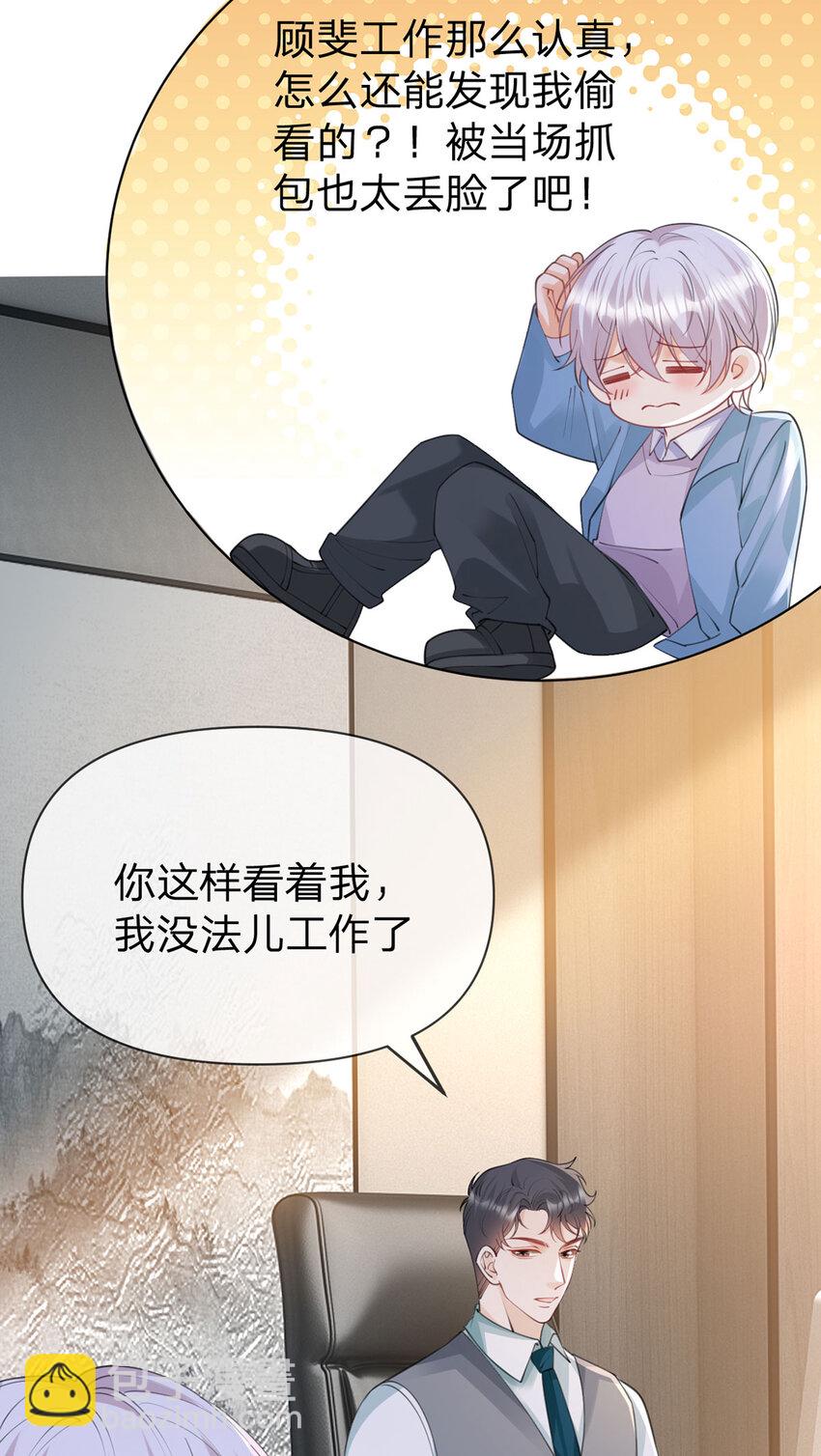 第94话 眼里只有你-第95话