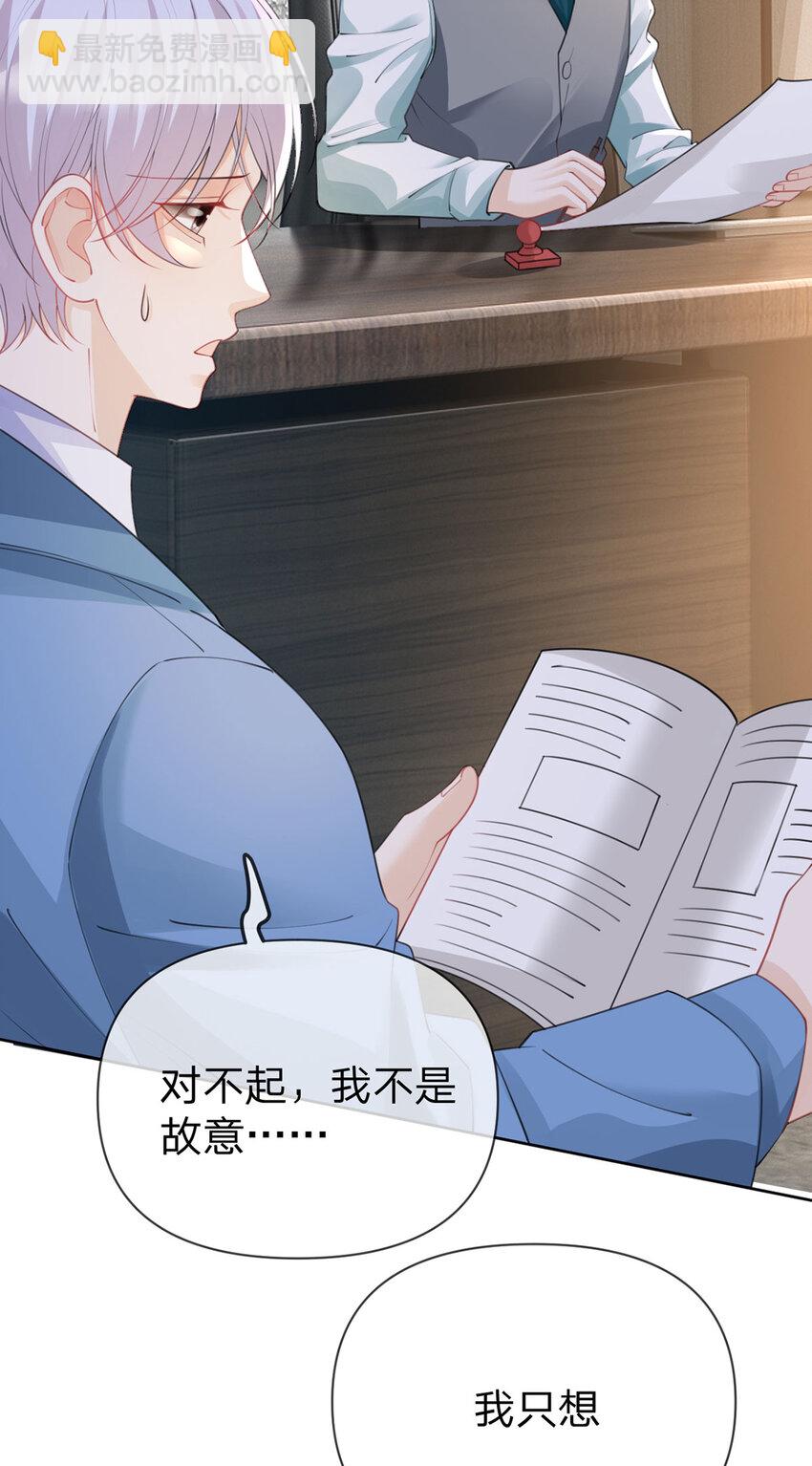 第94话 眼里只有你-第95话