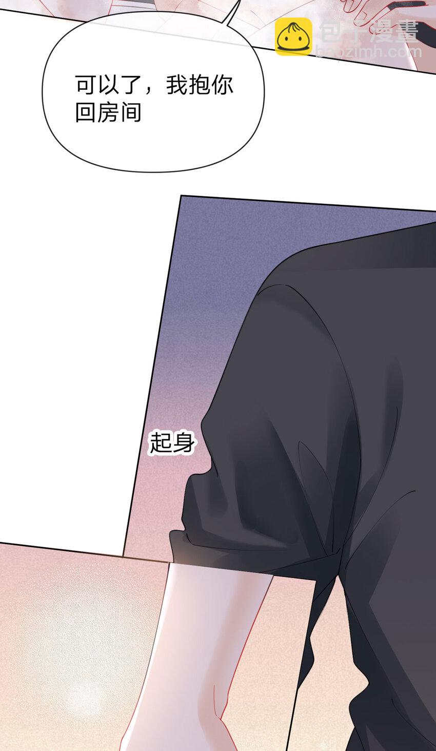 第94话 眼里只有你-第95话