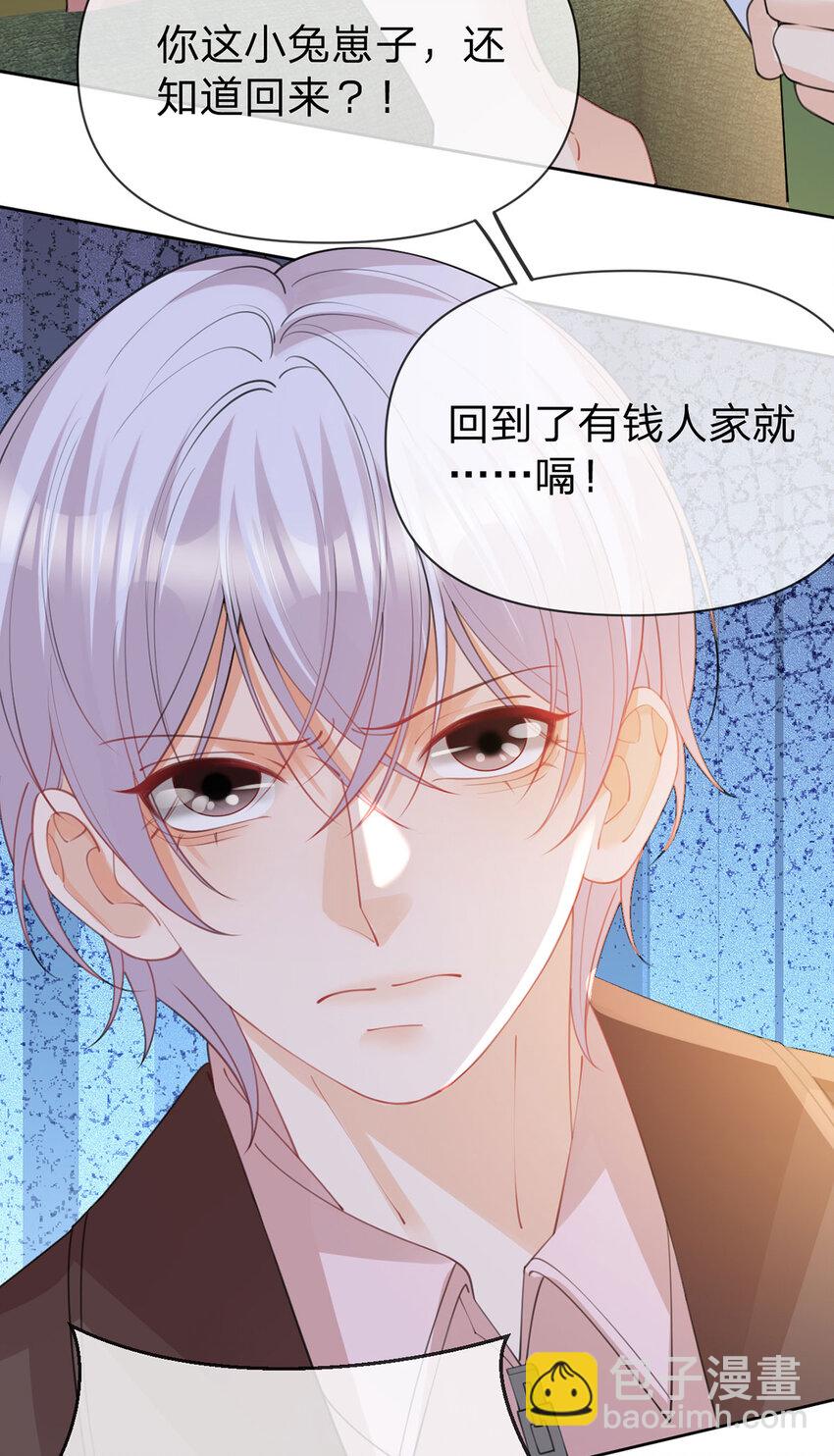 第96话 也不是不可以-第97话