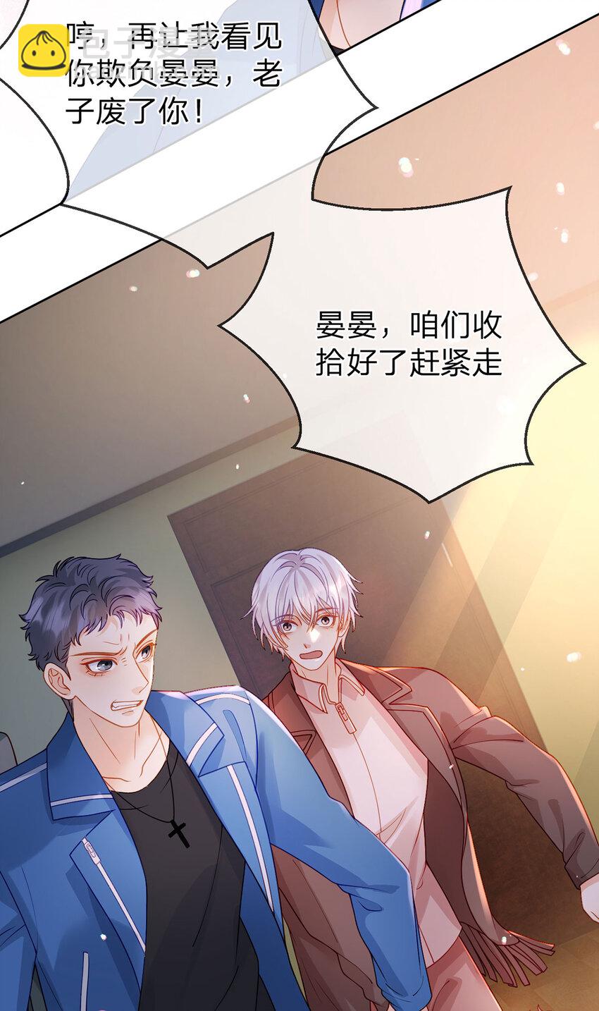 第96话 也不是不可以-第97话