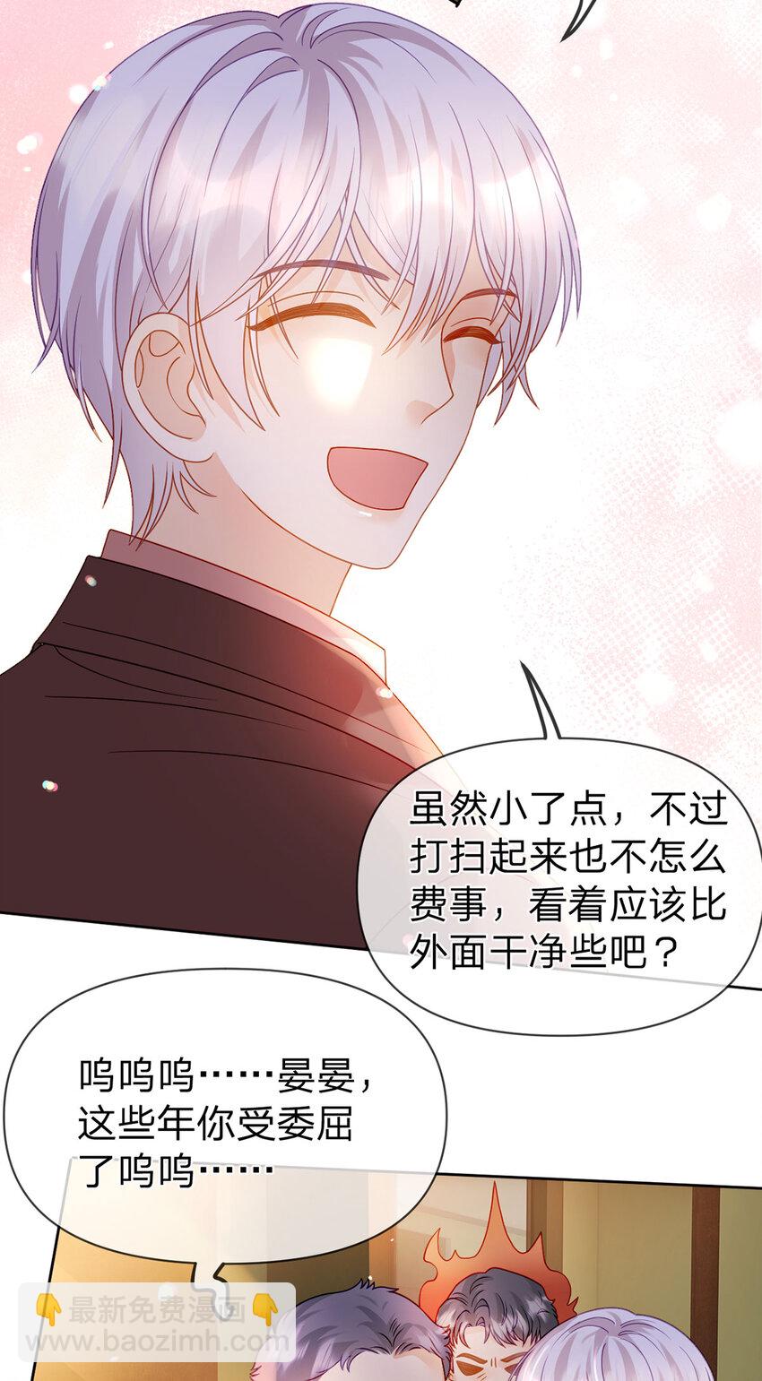 第96话 也不是不可以-第97话