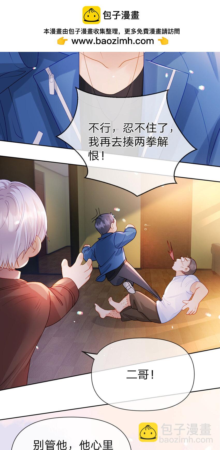 第96话 也不是不可以-第97话