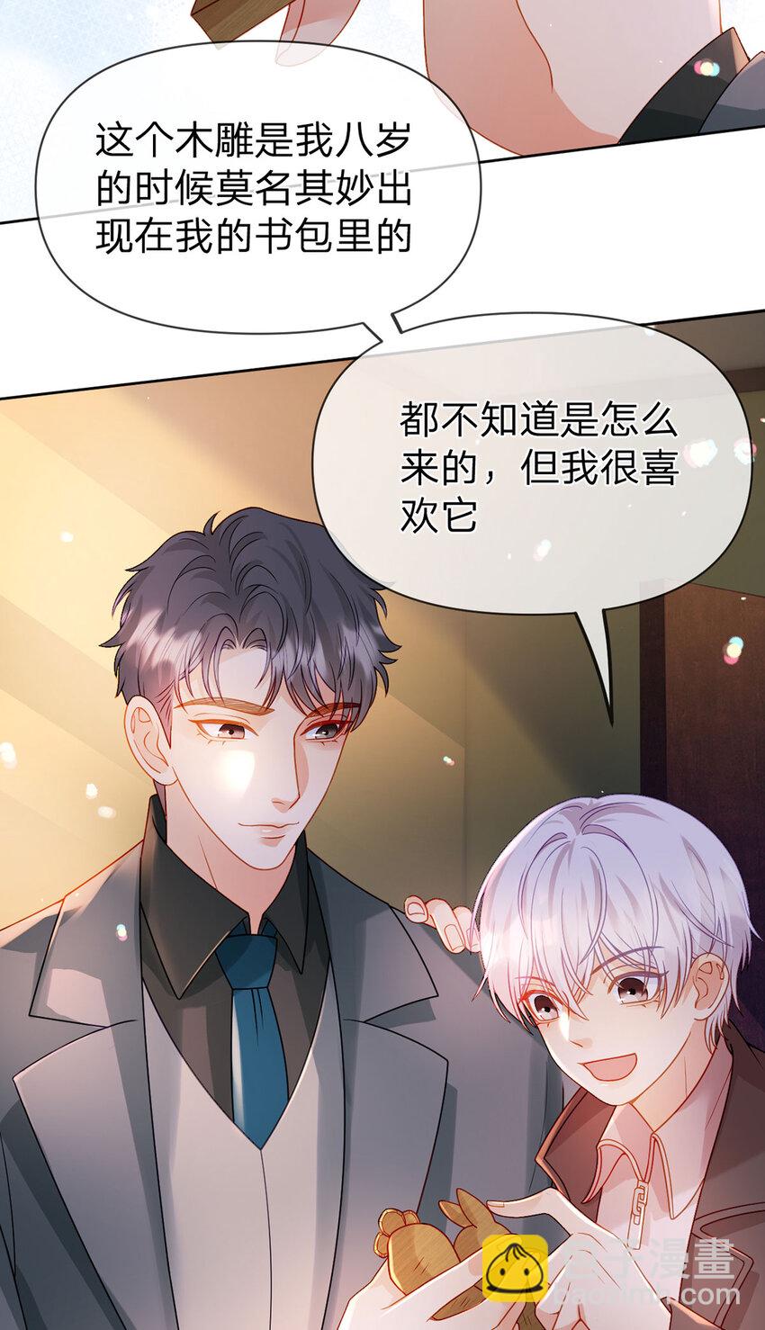 第96话 也不是不可以-第97话