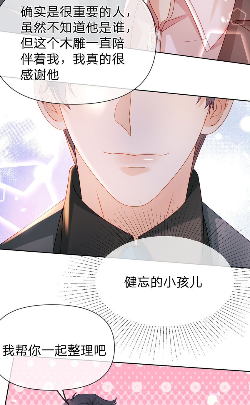 第96话 也不是不可以-第97话