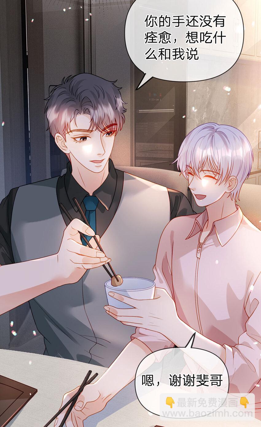 第96话 也不是不可以-第97话