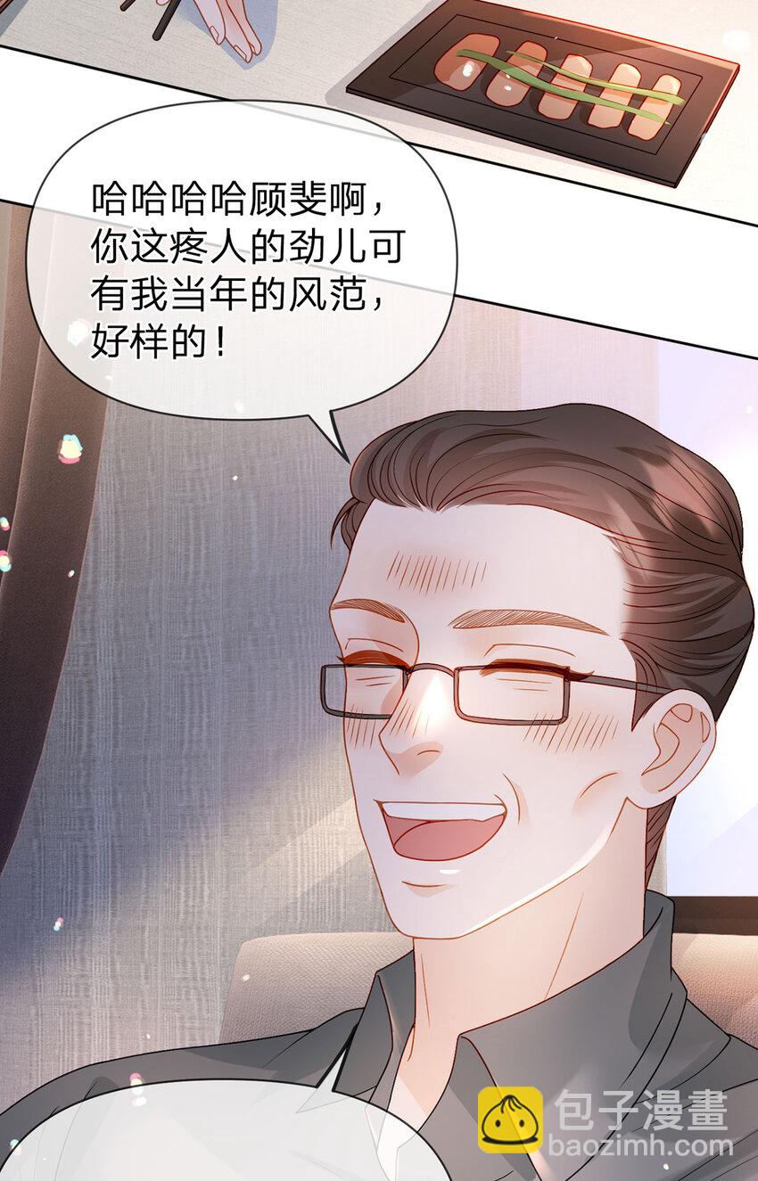 第96话 也不是不可以-第97话