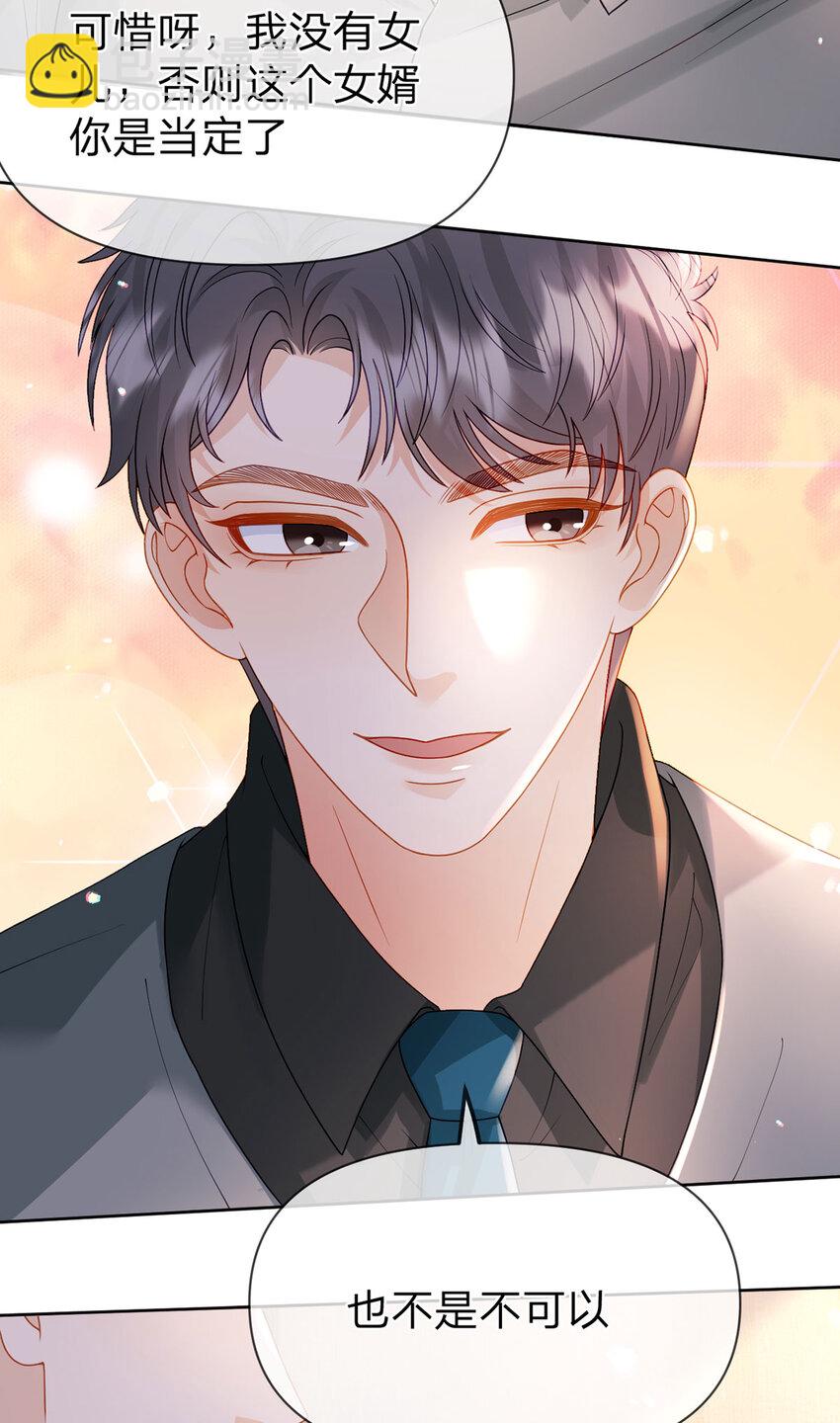 第96话 也不是不可以-第97话