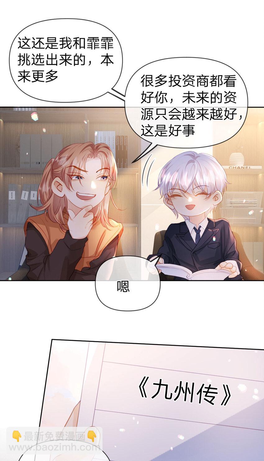 第98话 彻底的结束-第99话