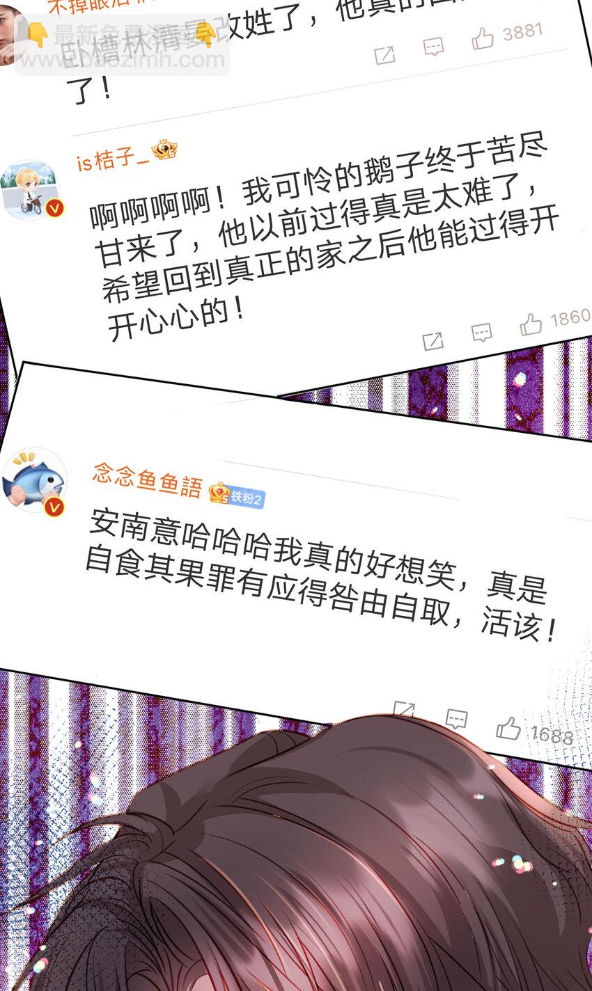 第98话 彻底的结束-第99话