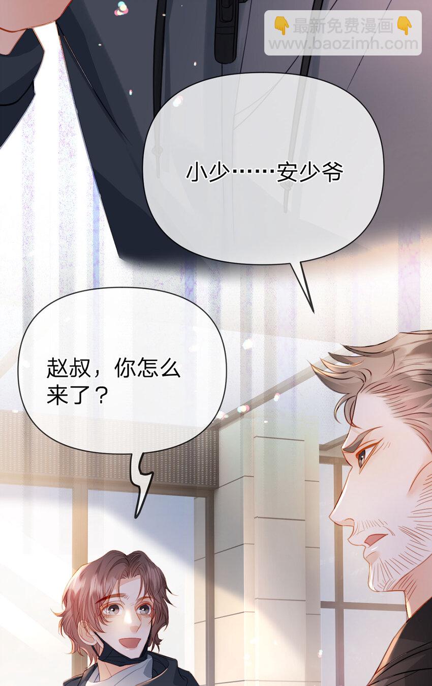 第98话 彻底的结束-第99话