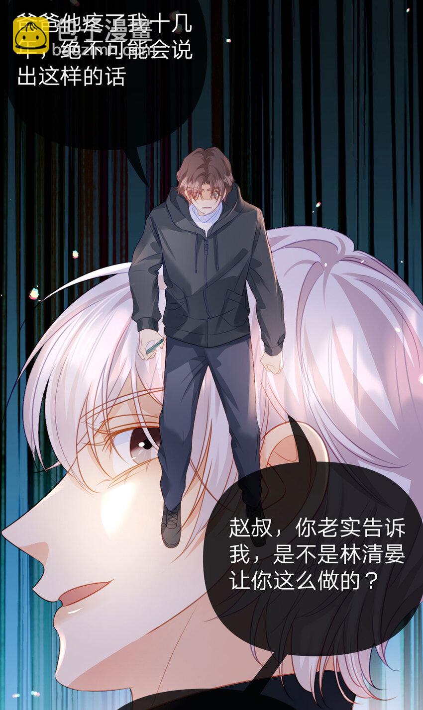 第98话 彻底的结束-第99话