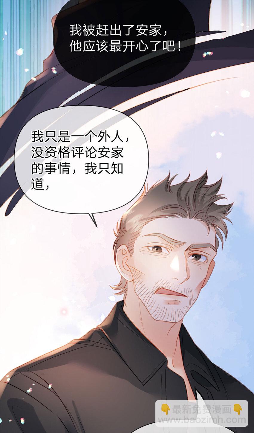 第98话 彻底的结束-第99话