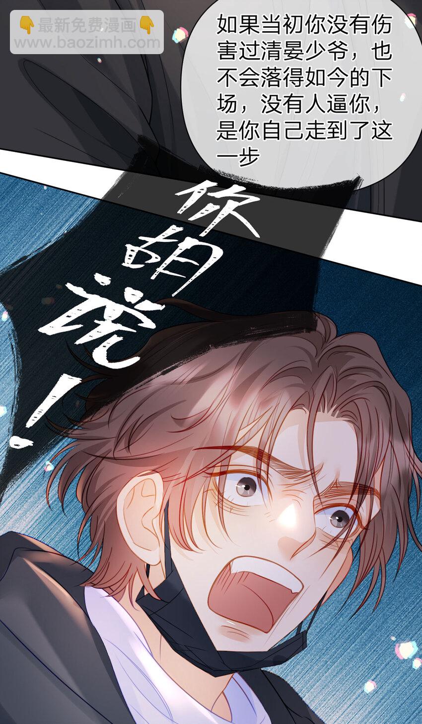 第98话 彻底的结束-第99话