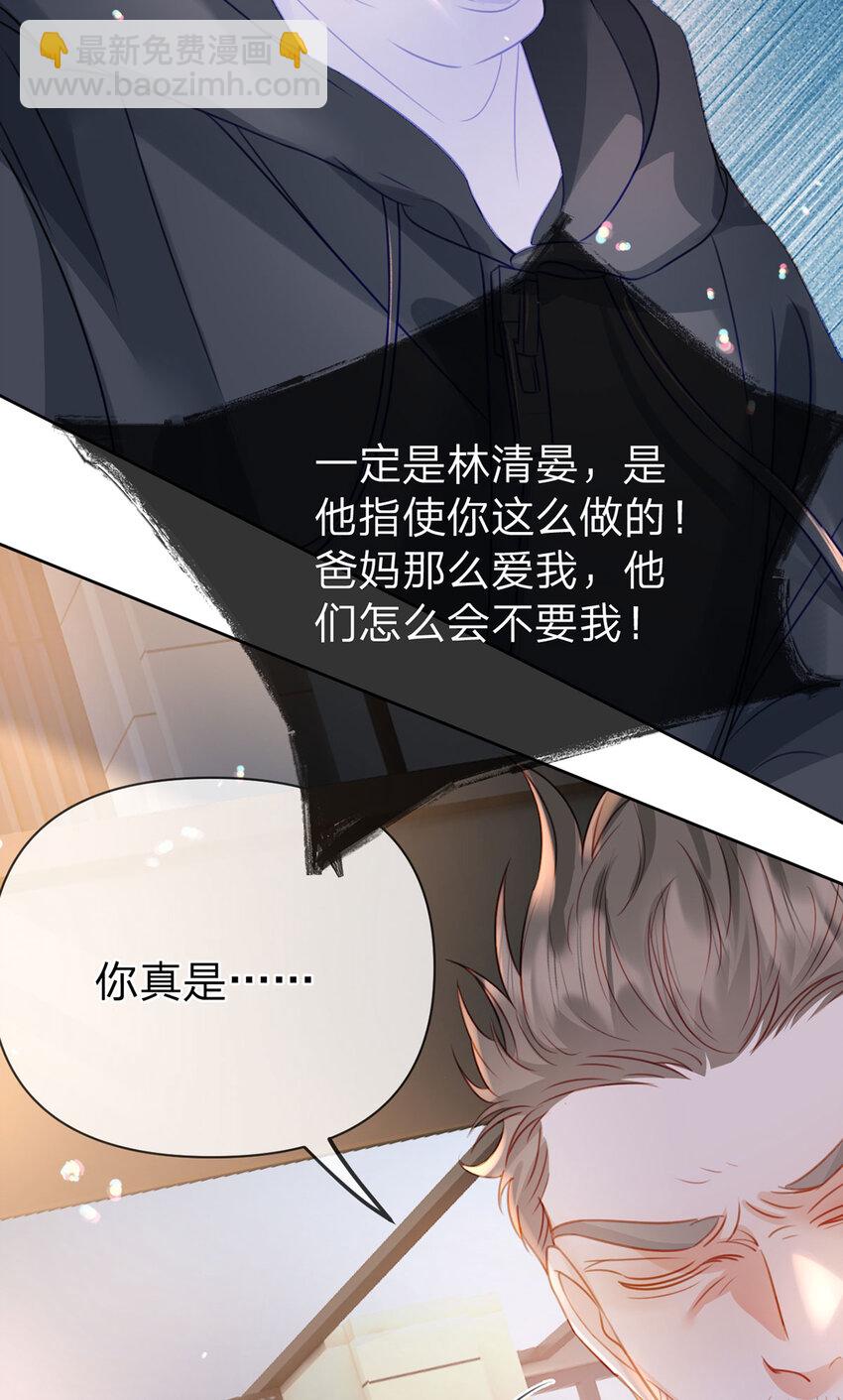 第98话 彻底的结束-第99话