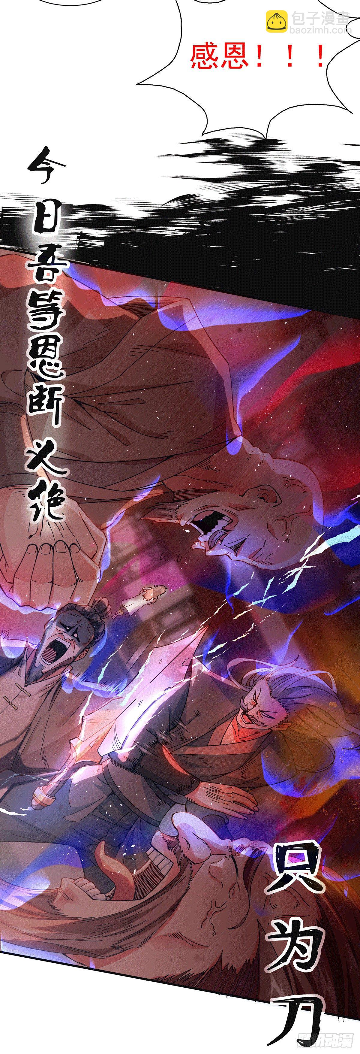 萬人之上 - 預告 - 2