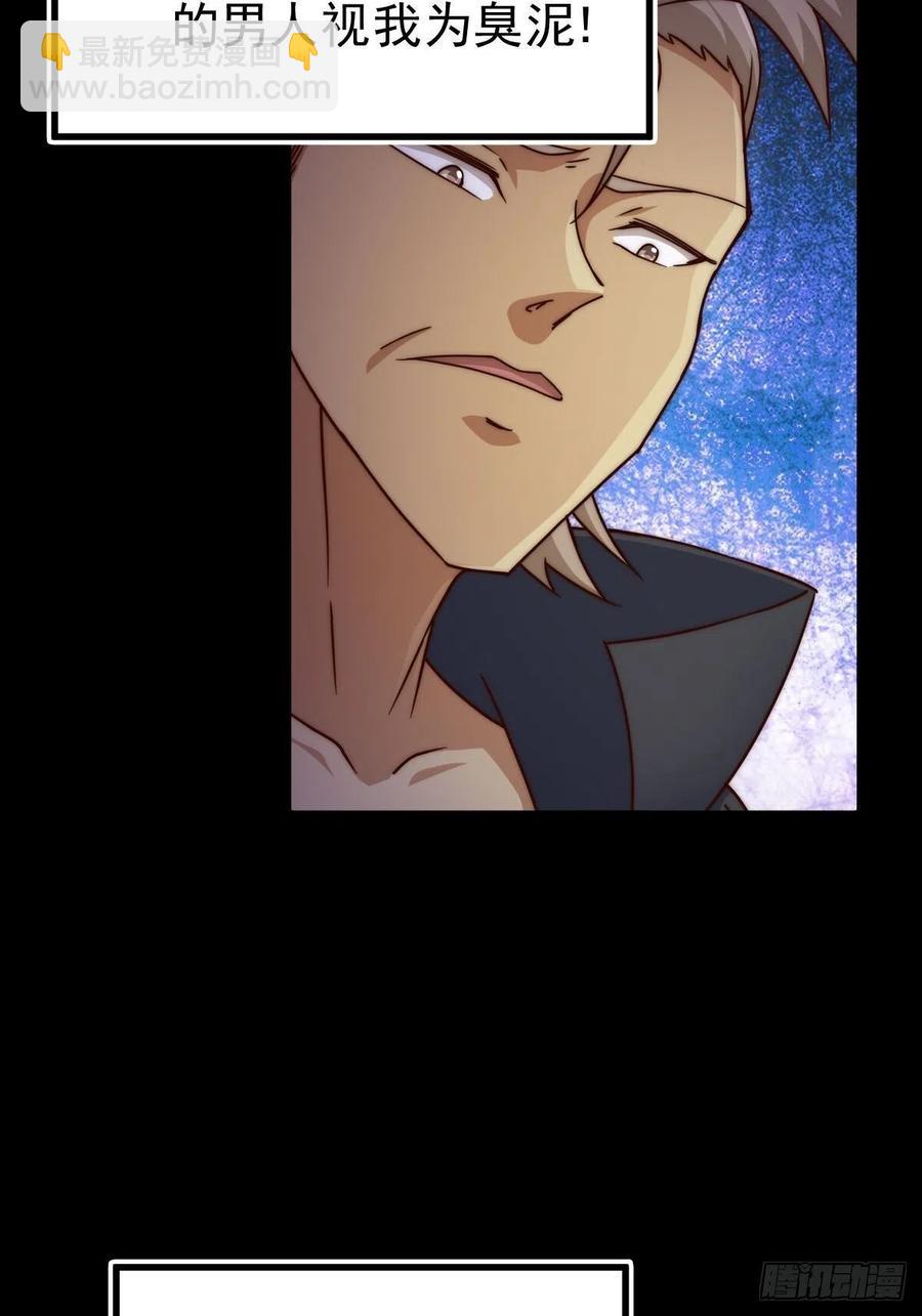 萬人之上 - 第97話  絕望(1/2) - 2