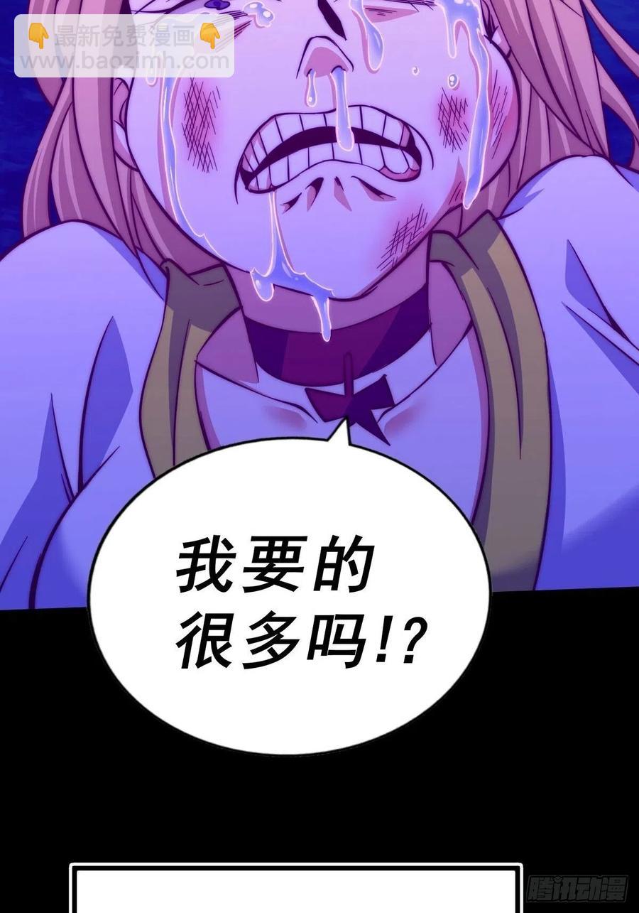 萬人之上 - 第97話  絕望(1/2) - 4