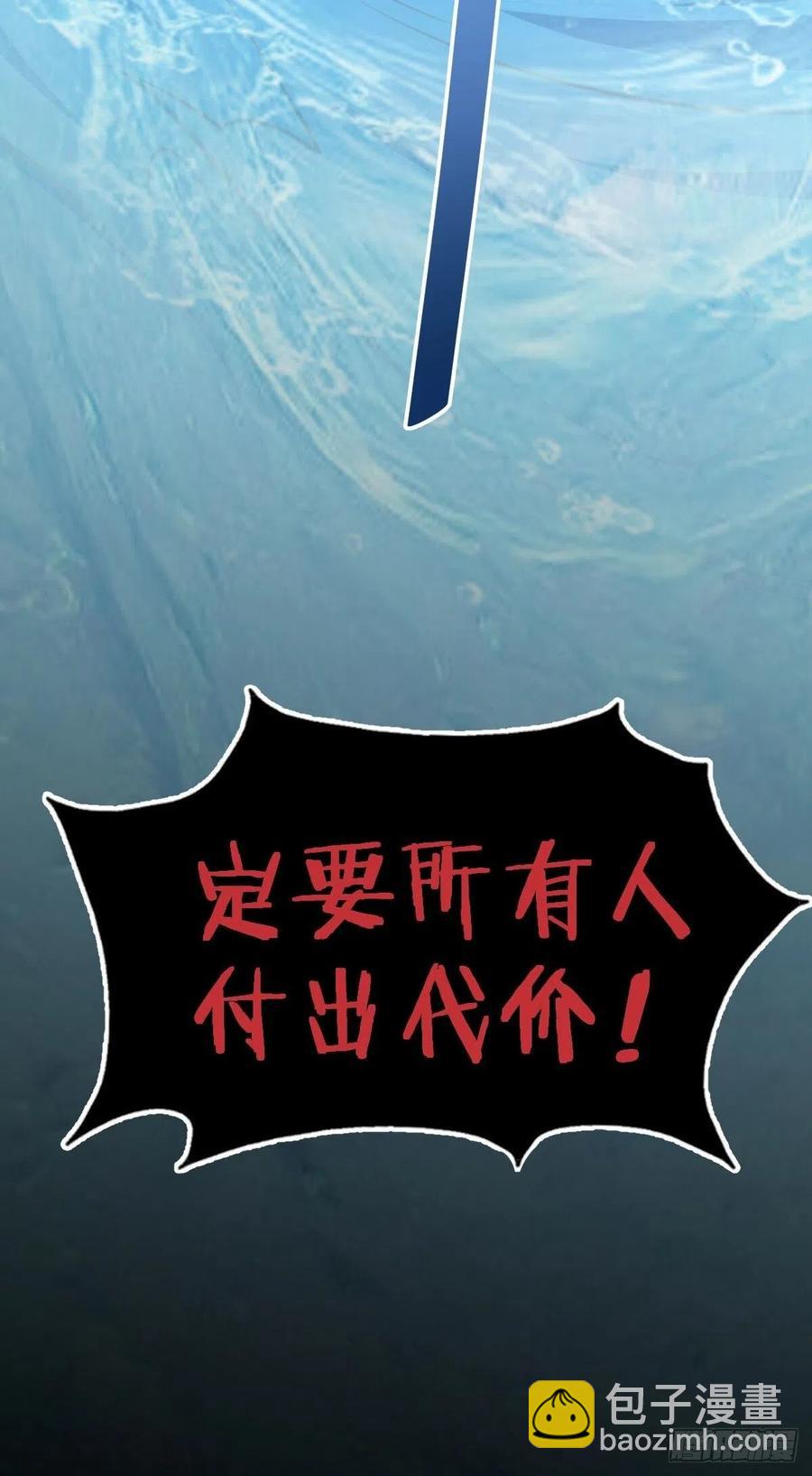 萬人之上 - 第97話  絕望(1/2) - 8