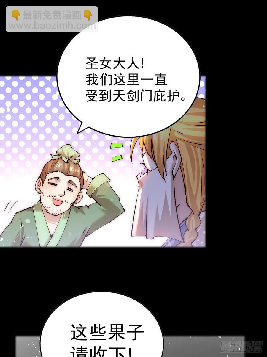 萬人之上 - 第97話  絕望(1/2) - 3