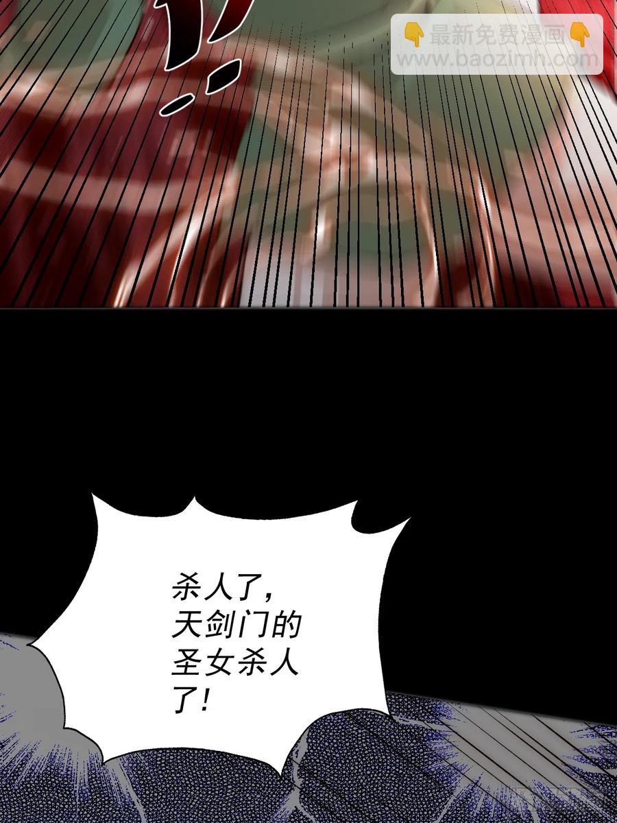 萬人之上 - 第97話  絕望(1/2) - 7