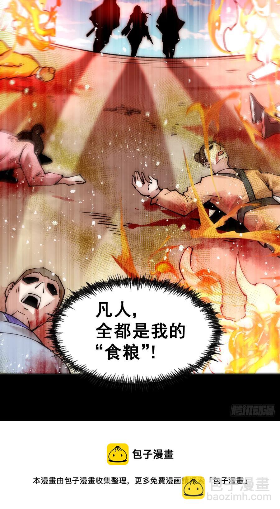 萬人之上 - 第97話  絕望(1/2) - 5