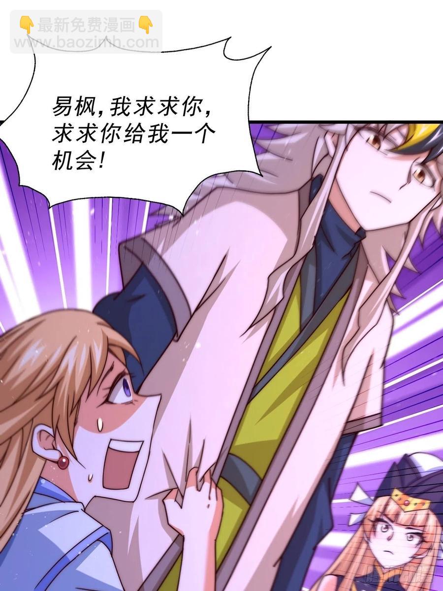 萬人之上 - 第97話  絕望(1/2) - 7