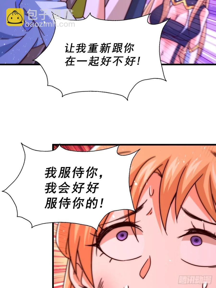 萬人之上 - 第97話  絕望(1/2) - 8