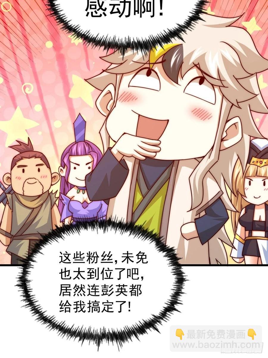 萬人之上 - 第97話  絕望(2/2) - 5