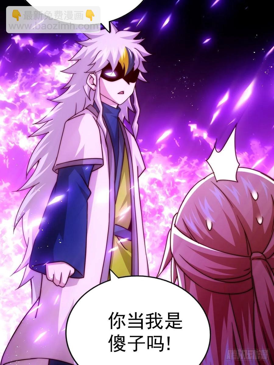 萬人之上 - 第97話  絕望(2/2) - 2