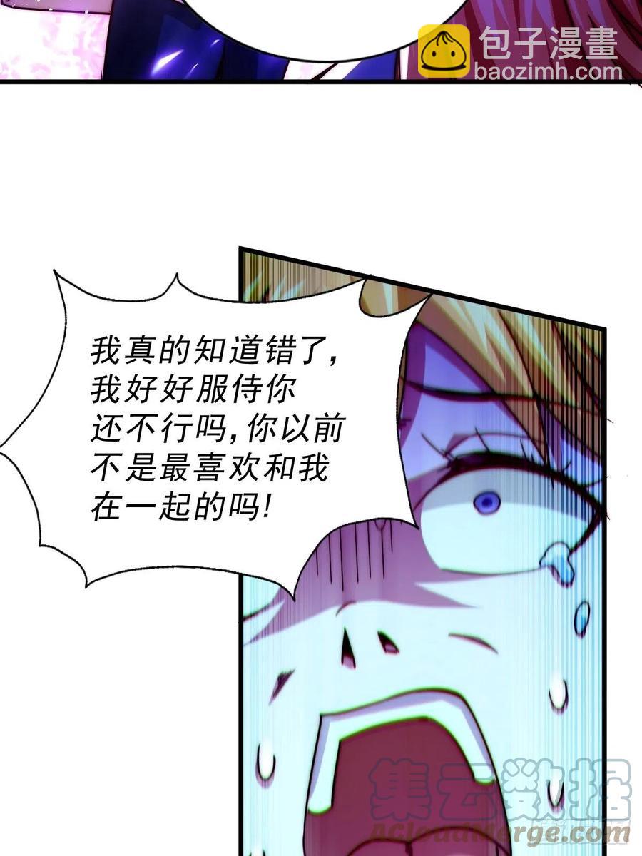 萬人之上 - 第97話  絕望(2/2) - 3