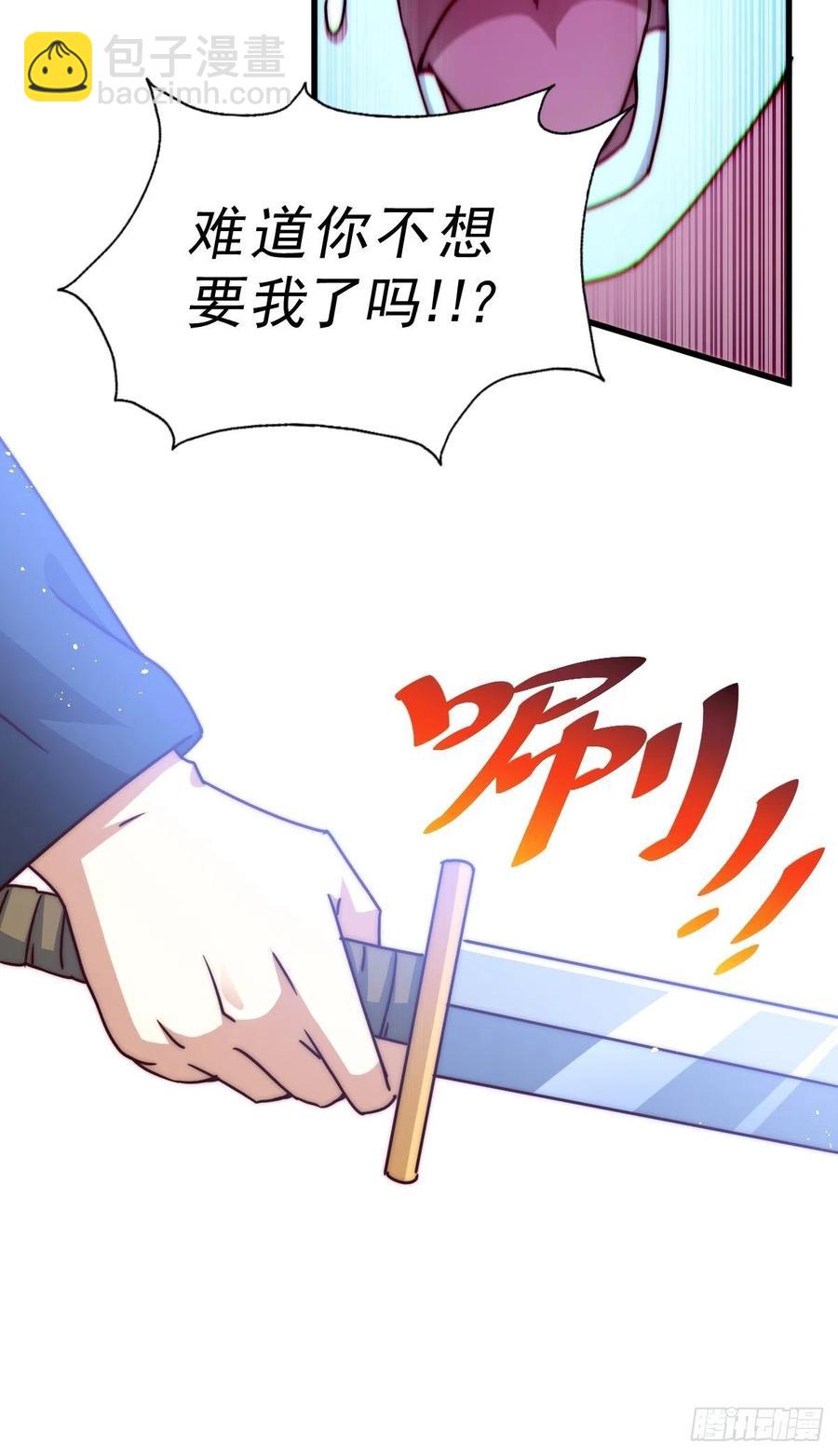 萬人之上 - 第97話  絕望(2/2) - 4