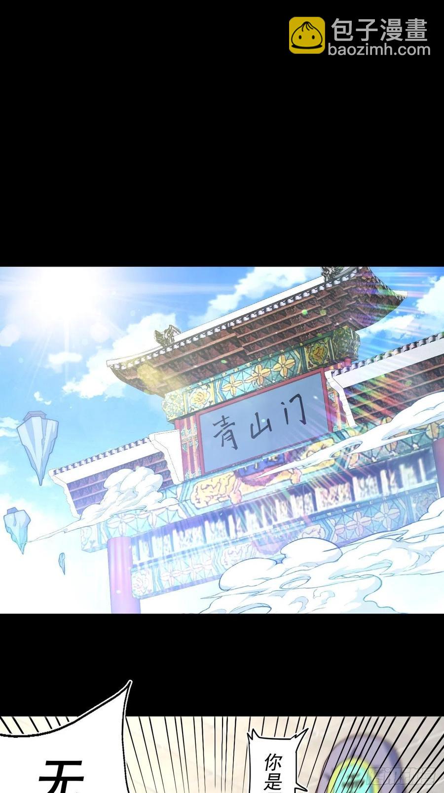 萬人之上 - 第97話  絕望(1/2) - 6