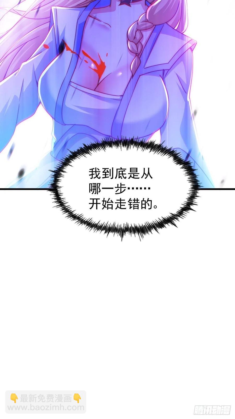 萬人之上 - 第97話  絕望(2/2) - 2