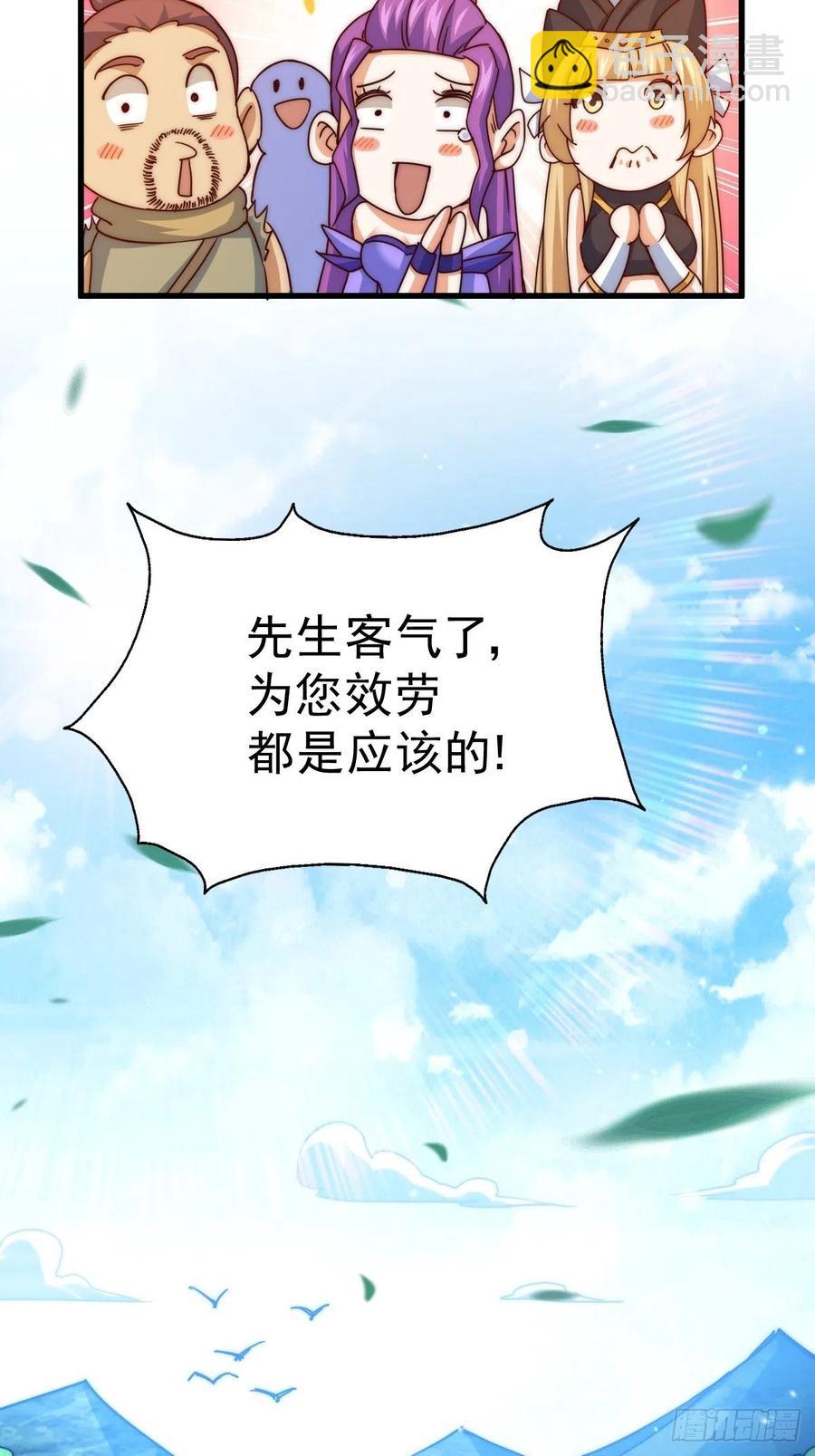 萬人之上 - 第97話  絕望(2/2) - 5