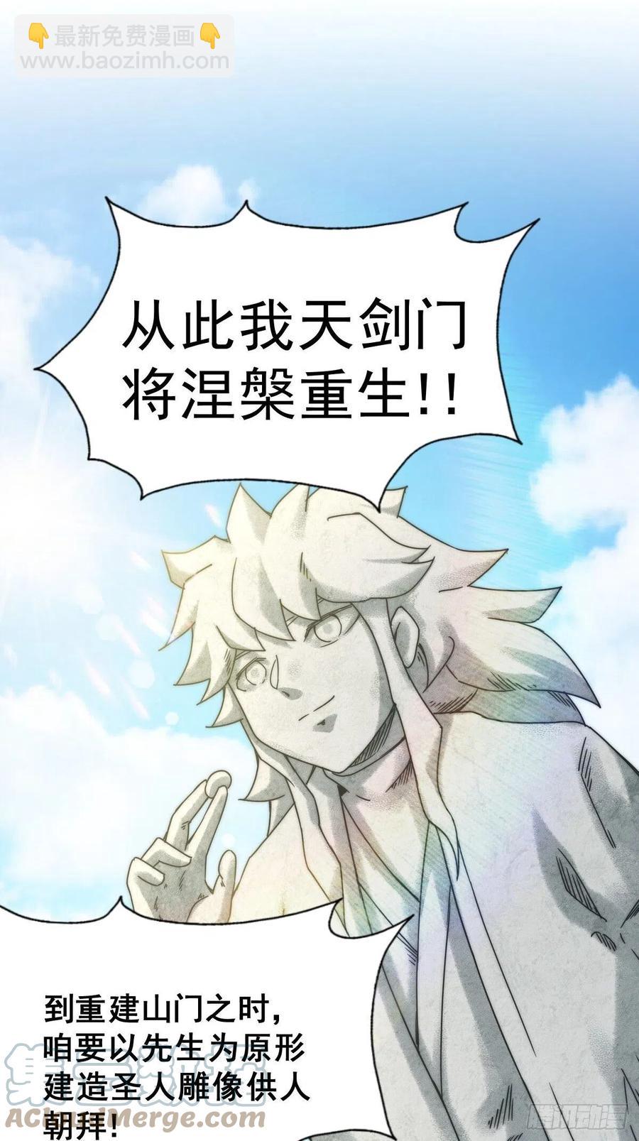 萬人之上 - 第97話  絕望(2/2) - 6