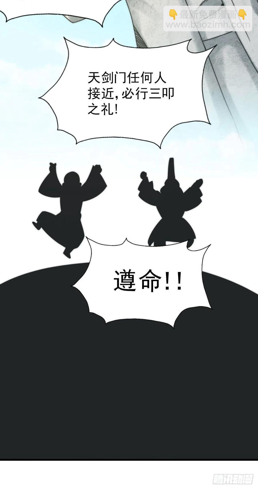 萬人之上 - 第97話  絕望(2/2) - 1