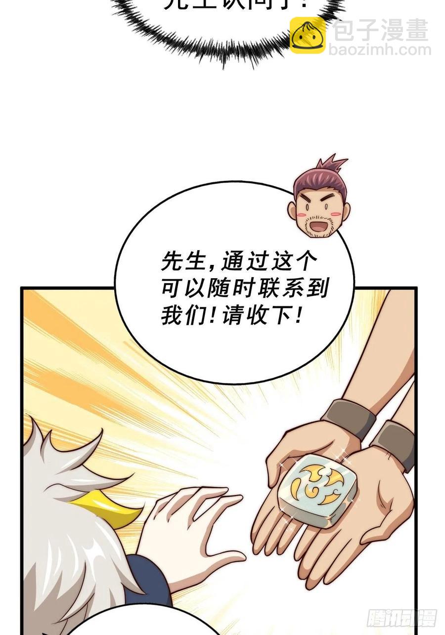 萬人之上 - 第97話  絕望(2/2) - 5