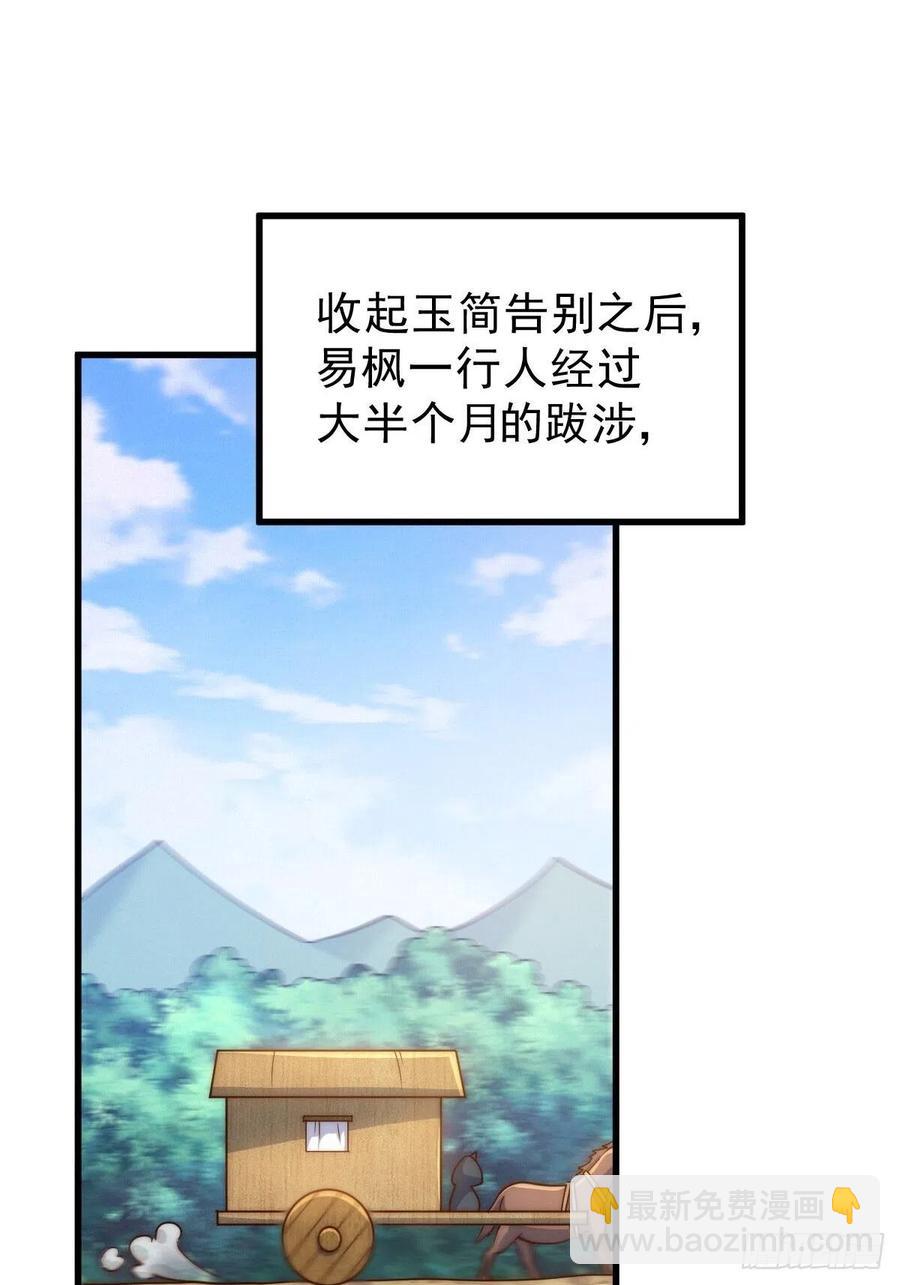 萬人之上 - 第97話  絕望(2/2) - 2