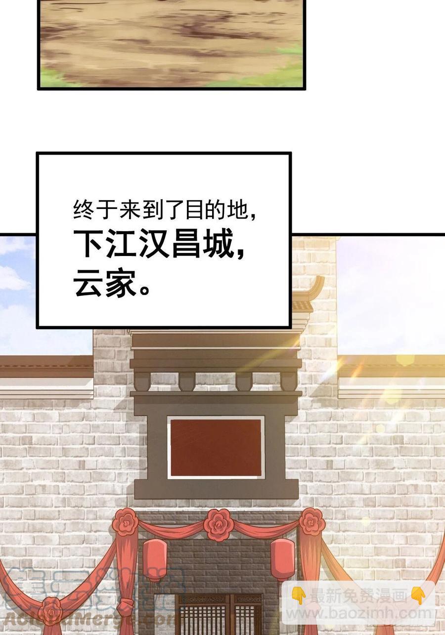 萬人之上 - 第97話  絕望(2/2) - 3