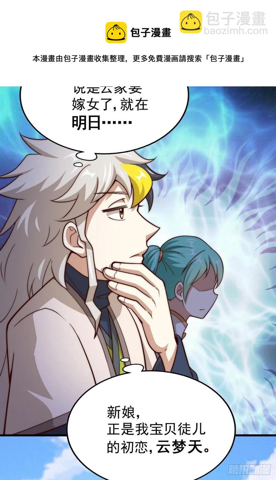 萬人之上 - 第97話  絕望(2/2) - 5