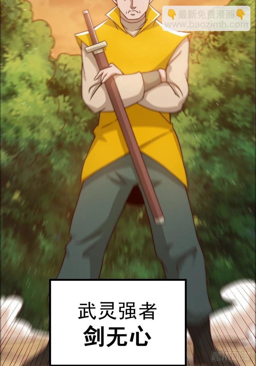 萬人之上 - 第99話 武靈強者坐鎮！(1/2) - 4