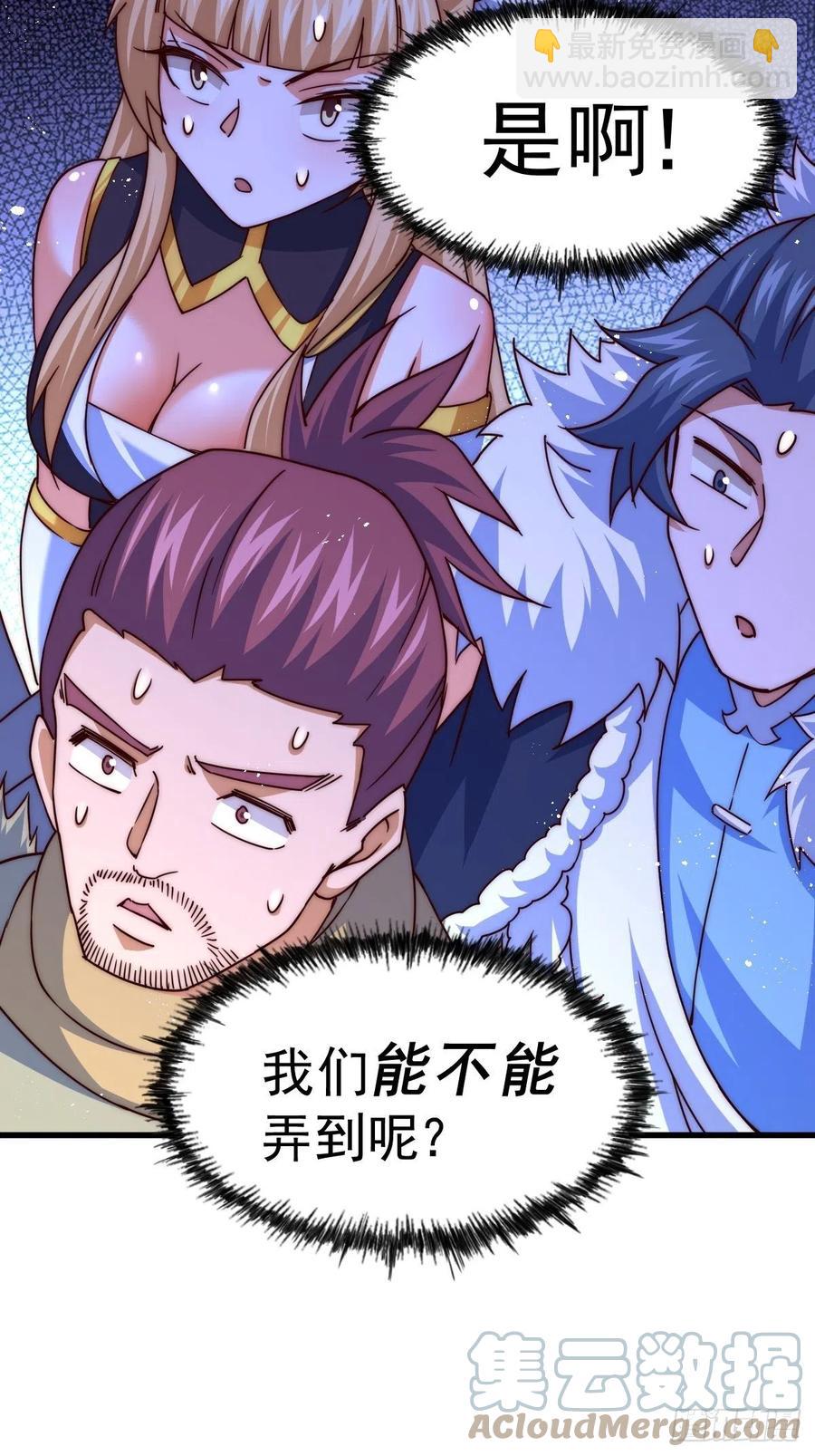 萬人之上 - 第99話 武靈強者坐鎮！(1/2) - 4