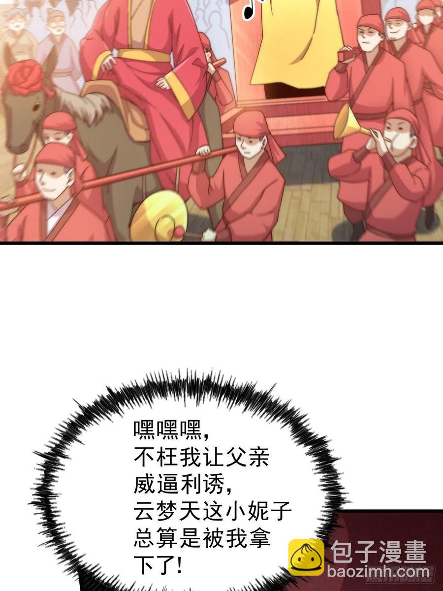 萬人之上 - 第99話 武靈強者坐鎮！(2/2) - 5