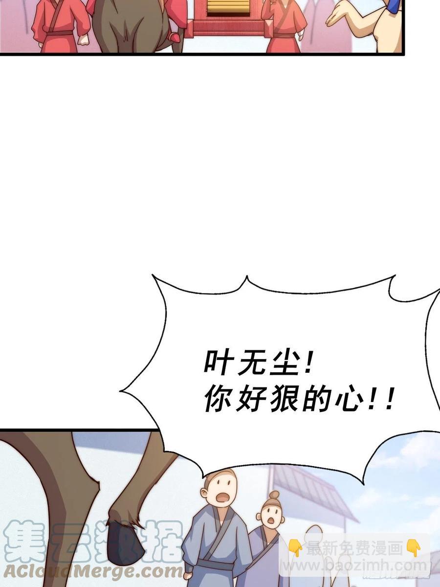 萬人之上 - 第99話 武靈強者坐鎮！(2/2) - 6