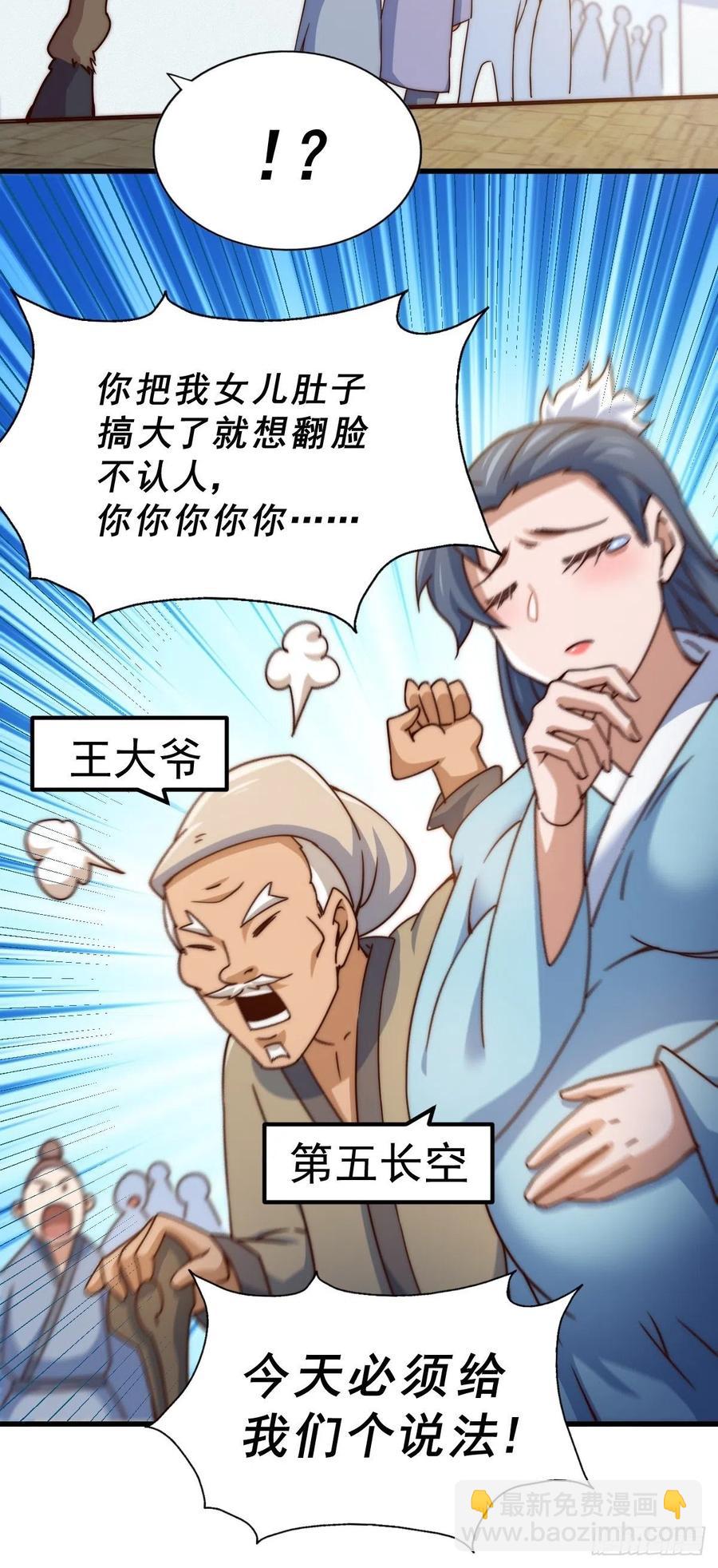 萬人之上 - 第99話 武靈強者坐鎮！(2/2) - 1