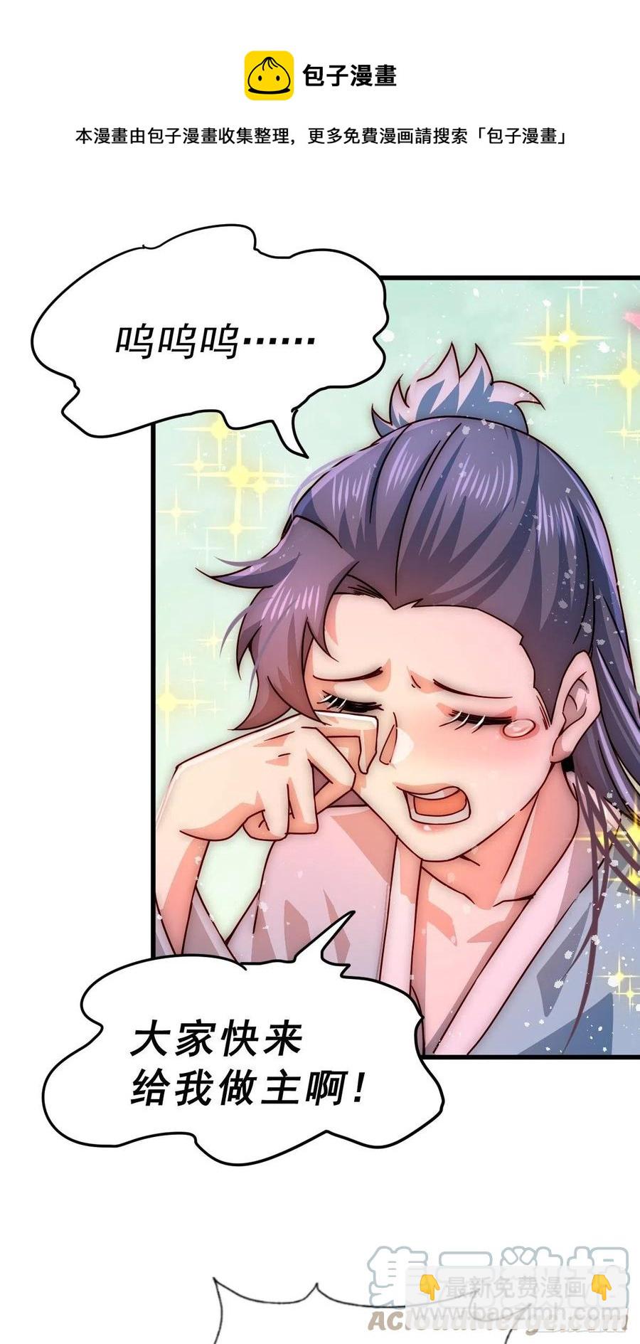 萬人之上 - 第99話 武靈強者坐鎮！(2/2) - 3