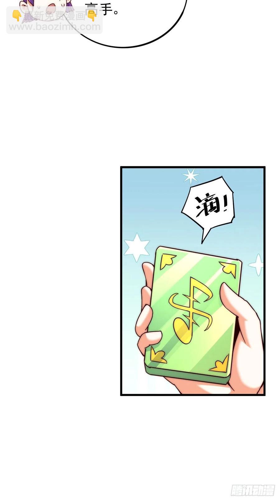 萬人之上 - 第99話 武靈強者坐鎮！(1/2) - 8